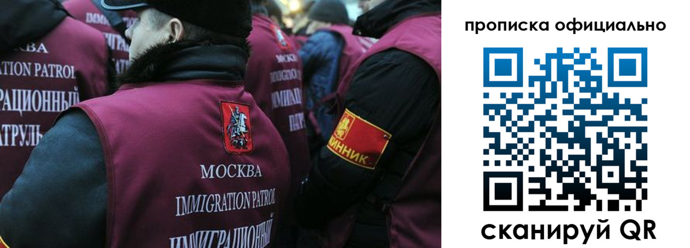 прописка 2025 в Белорецке