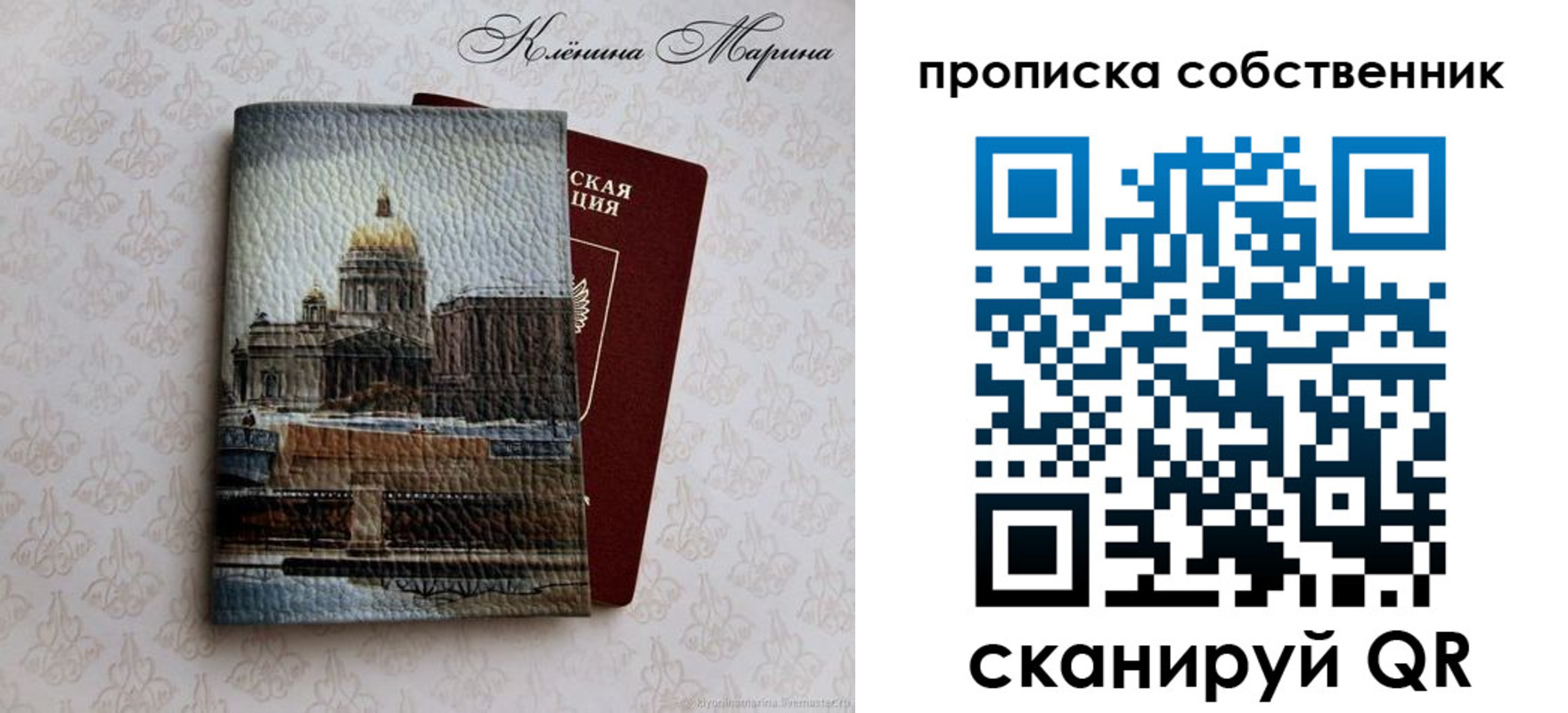 прописка ребенка в Белорецке