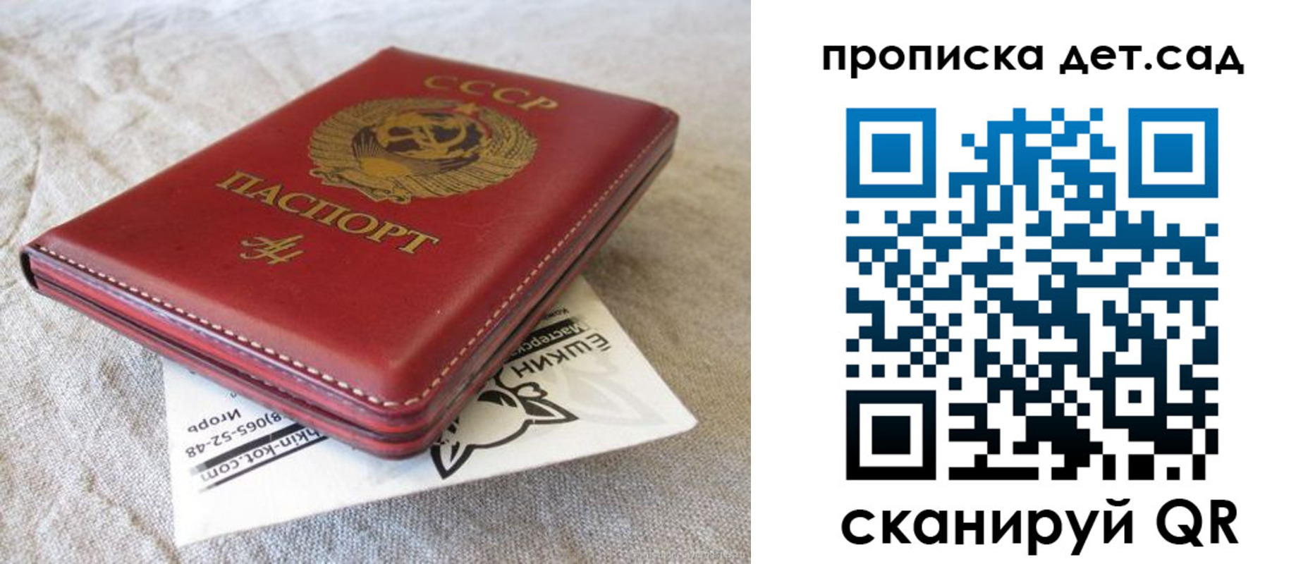прописка для кредита в Белорецке