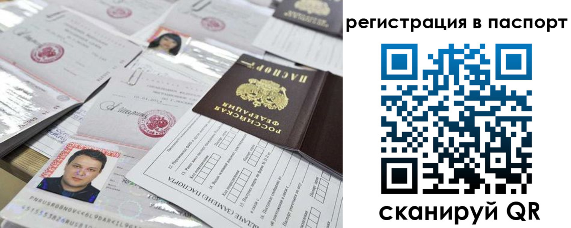 регистрация для дет. сада в Белорецке