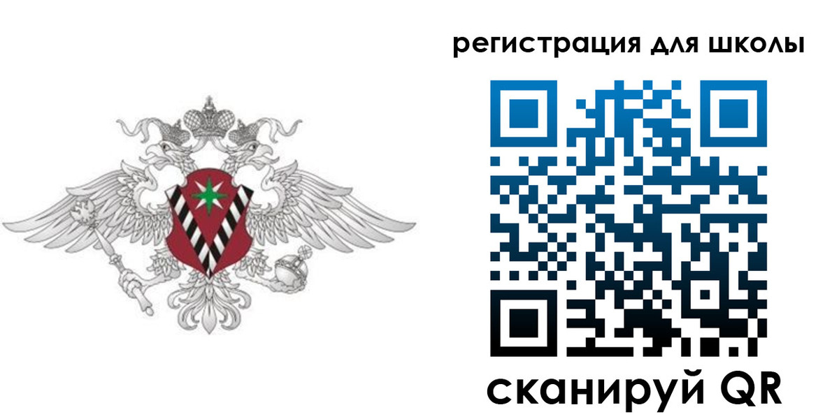 прописка ребенка в Белорецке